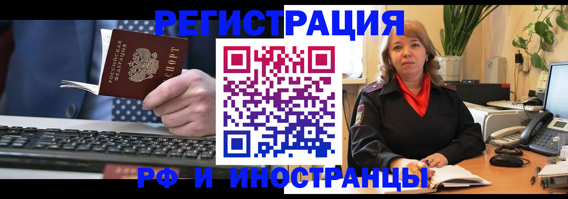 временная регистрация 2025 в Магаданской области