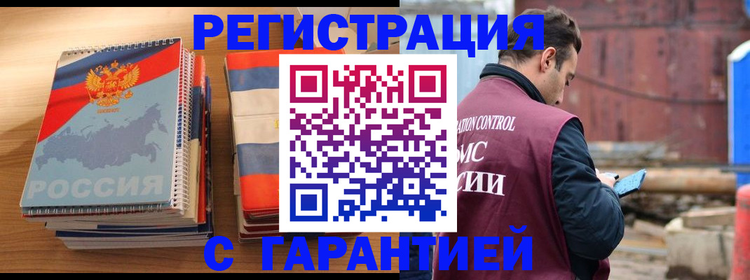 прописка ребенка в Магаданской области