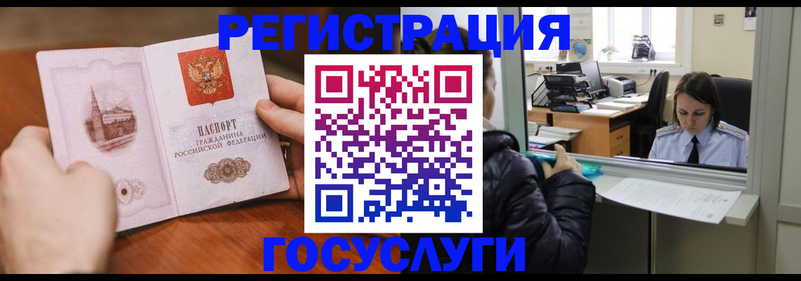 прописка в Магаданской области