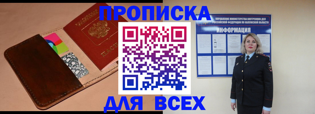 временная регистрация для школы в Магаданской области