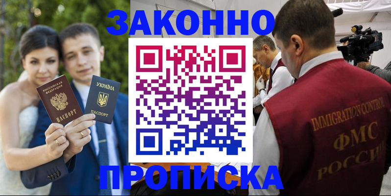 регистрация для школы в Магаданской области