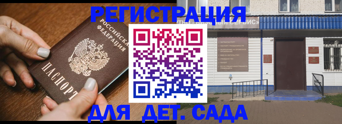 временная регистрация поиск в Магаданской области