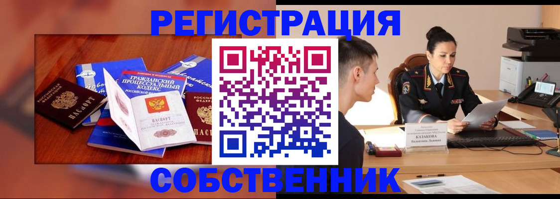 временная регистрация поиск в Магаданской области